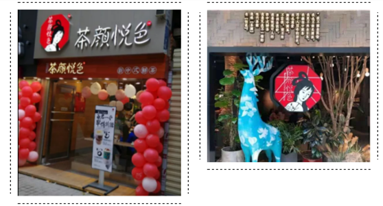 二审宣判！“茶颜观色”败诉休闲区蓝鸢梦想 - Www.slyday.coM