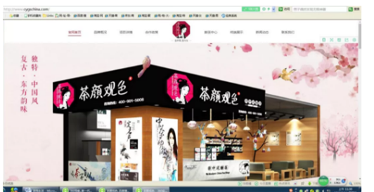 二审宣判！“茶颜观色”败诉休闲区蓝鸢梦想 - Www.slyday.coM