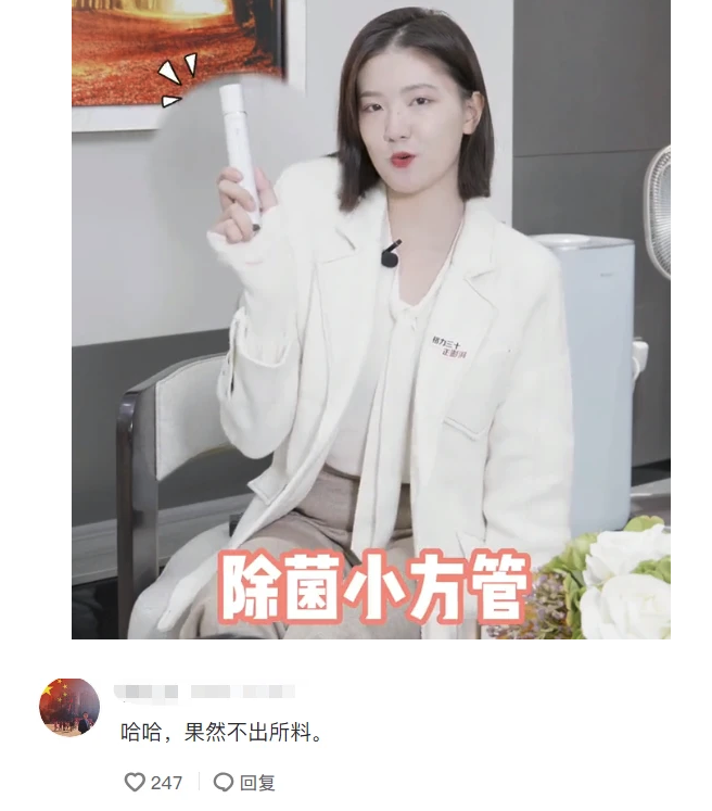 董明珠的22岁女秘书，最后还是想当网红休闲区蓝鸢梦想 - Www.slyday.coM