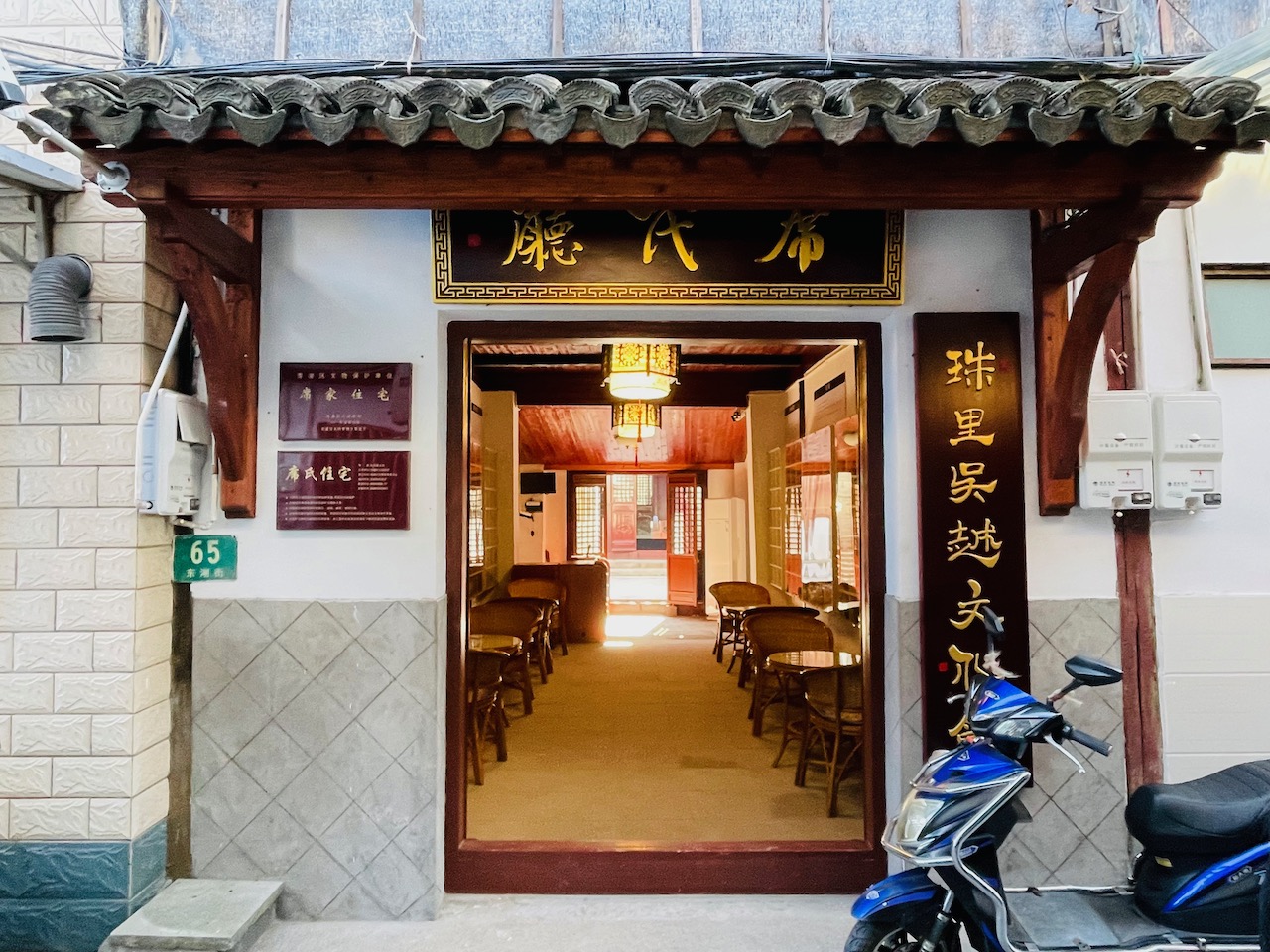 "席氏厅"门头显得非常新,周金金解释说,"这是修缮