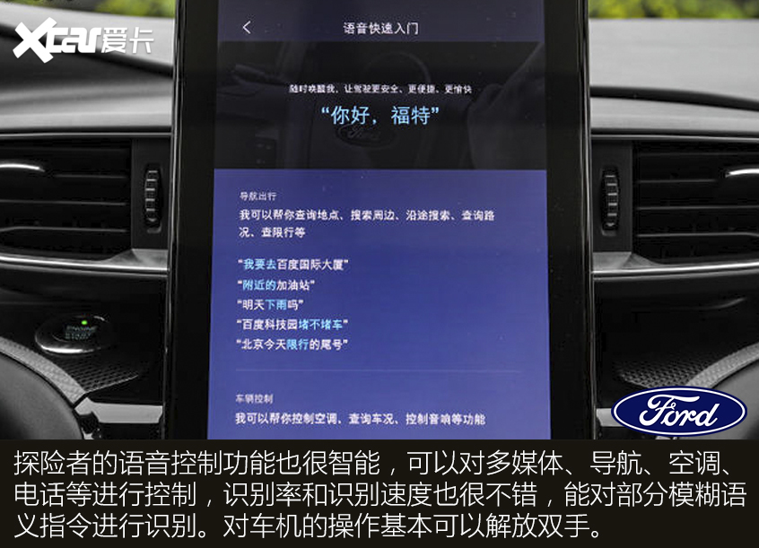 领风云所向 福特探险者对比大众揽境