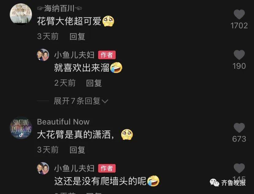 沉浸式的猫咪视角！山东农村有多绝？休闲区蓝鸢梦想 - Www.slyday.coM