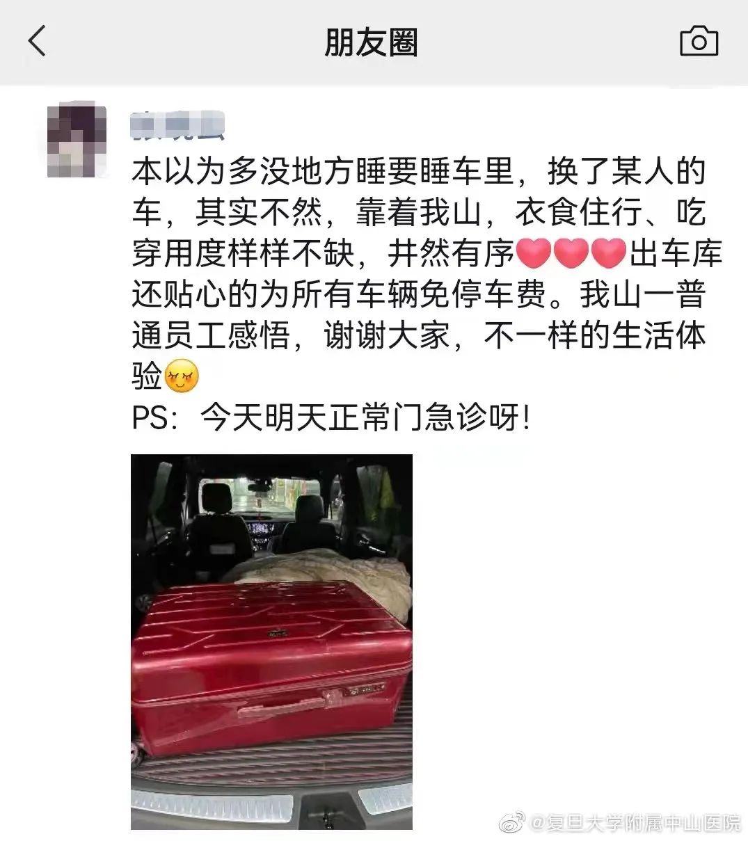 又有2家医院解封！“闭环”期间浪漫弹琴的医生找到了！还有他们彻夜未眠…休闲区蓝鸢梦想 - Www.slyday.coM