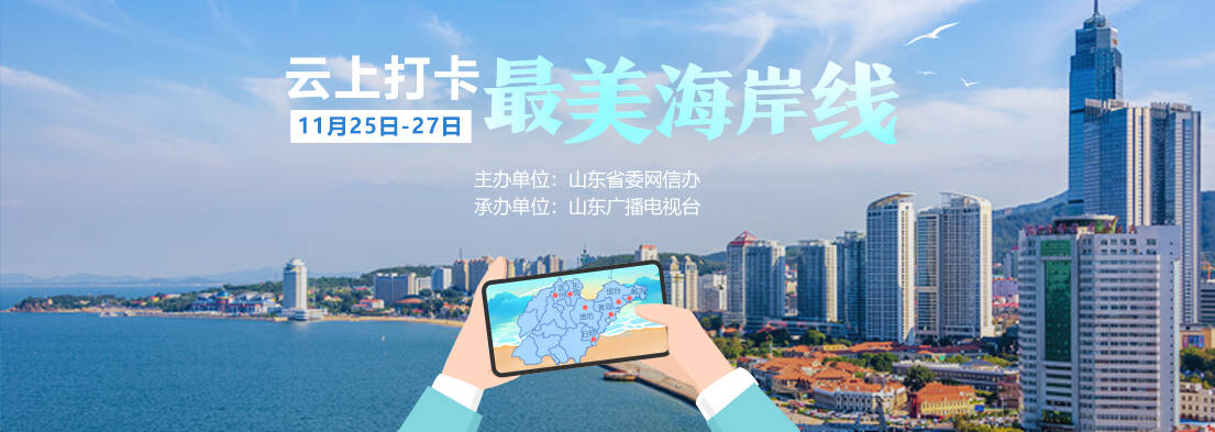 这就是山东·云上打卡最美海岸线｜滨州：海洋经济发展和海洋人才创业的沃土休闲区蓝鸢梦想 - Www.slyday.coM