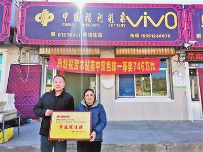 榆林彩民“多期投注”喜中双色球一等奖746万元休闲区蓝鸢梦想 - Www.slyday.coM