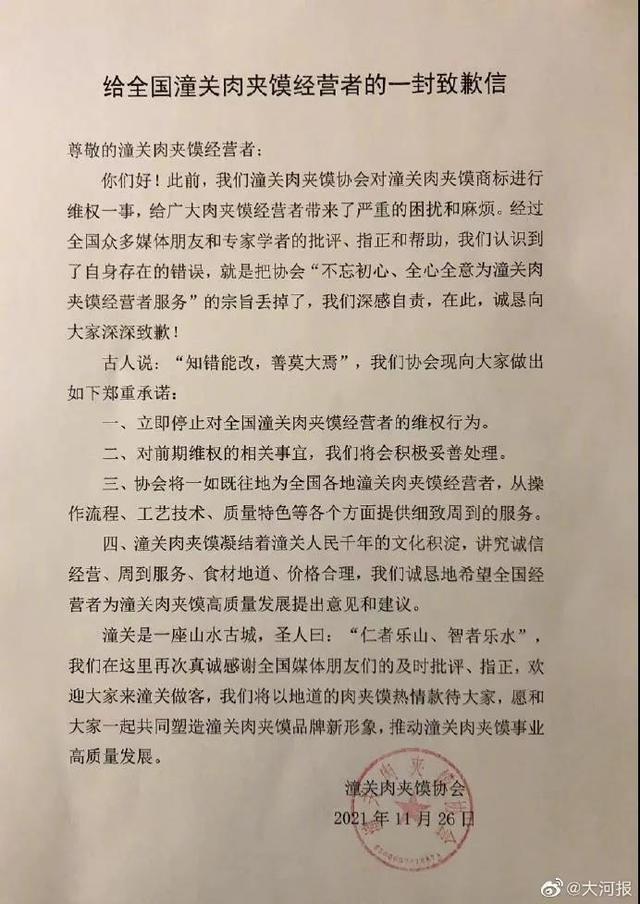 春城夜谭｜数百商户被协会起诉，到底是维权还是勒索？休闲区蓝鸢梦想 - Www.slyday.coM
