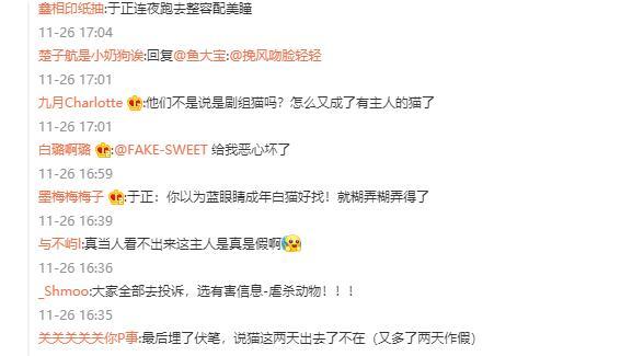 《当家主母》剧组虐猫事件最新进展!群演表示小猫是被电击致死的休闲区蓝鸢梦想 - Www.slyday.coM 《当家主母》剧组虐猫事件最新进展!群演表示小猫是被电击致死的休闲区蓝鸢梦想 - Www.slyday.coM