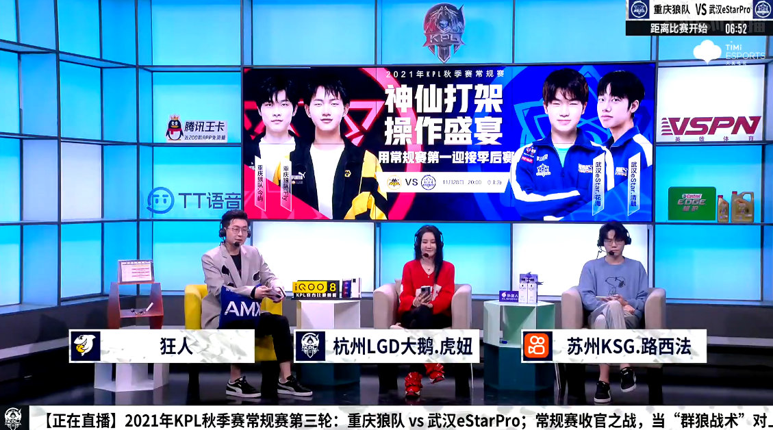 老司机狂人 @sherry虎妞 @ksg路西法本场评论席