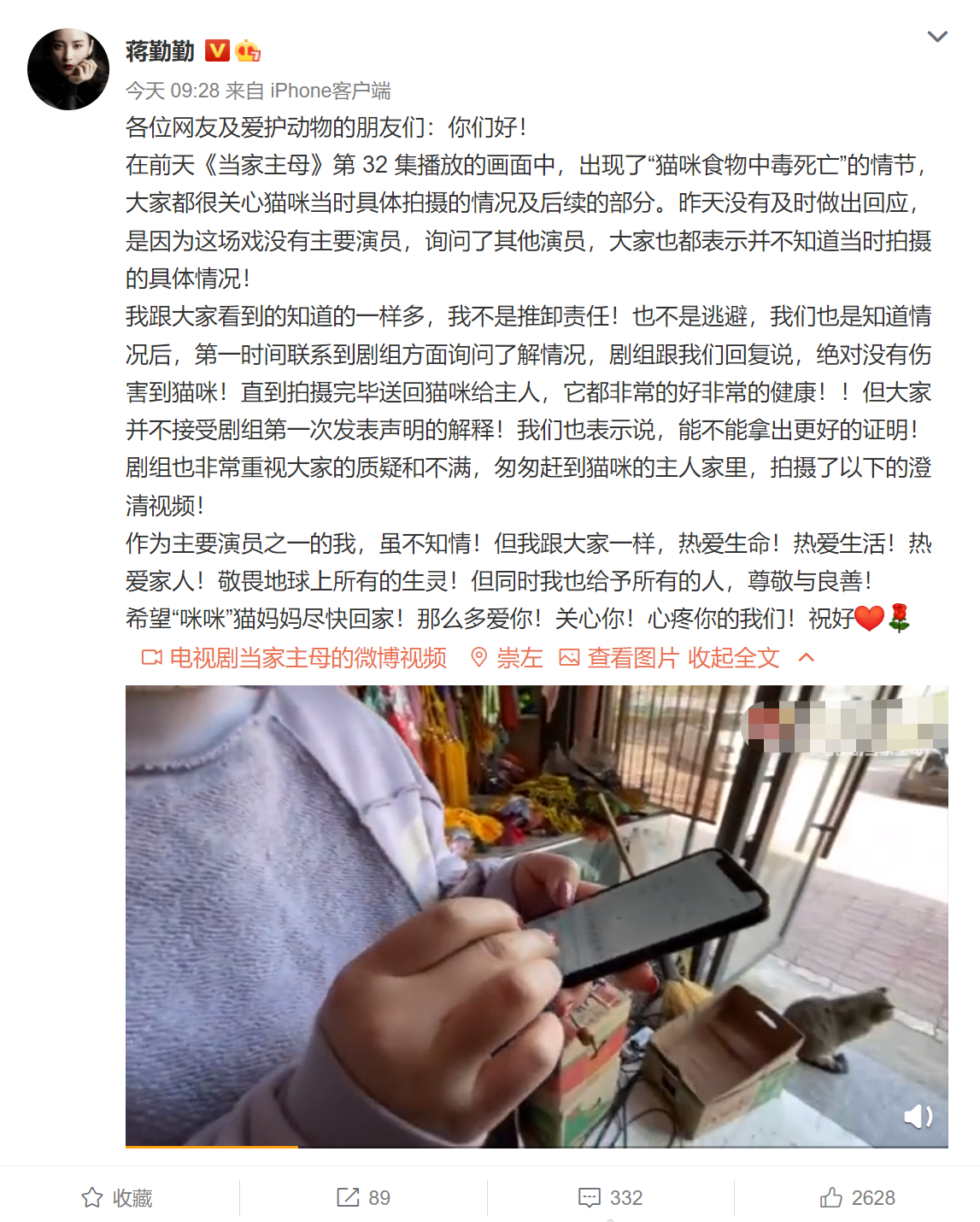 疑群演证实《当家主母》电死小猫,评分持续下跌,于正遭网友咒骂休闲区蓝鸢梦想 - Www.slyday.coM 疑群演证实《当家主母》电死小猫,评分持续下跌,于正遭网友咒骂休闲区蓝鸢梦想 - Www.slyday.coM