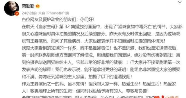 蒋勤勤回应了一个寂寞?《当家主母》群演爆料：猫当天就死了休闲区蓝鸢梦想 - Www.slyday.coM