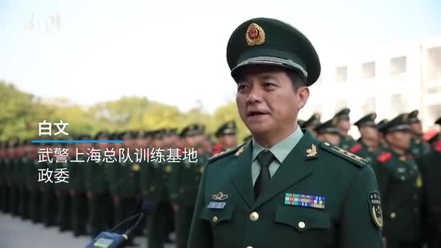 上海武警总队新政委图片