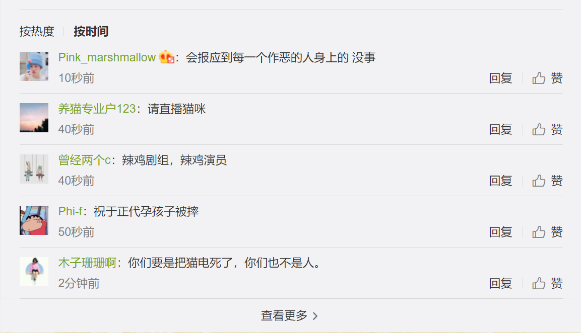 疑群演证实《当家主母》电死小猫,评分持续下跌,于正遭网友咒骂休闲区蓝鸢梦想 - Www.slyday.coM 疑群演证实《当家主母》电死小猫,评分持续下跌,于正遭网友咒骂休闲区蓝鸢梦想 - Www.slyday.coM