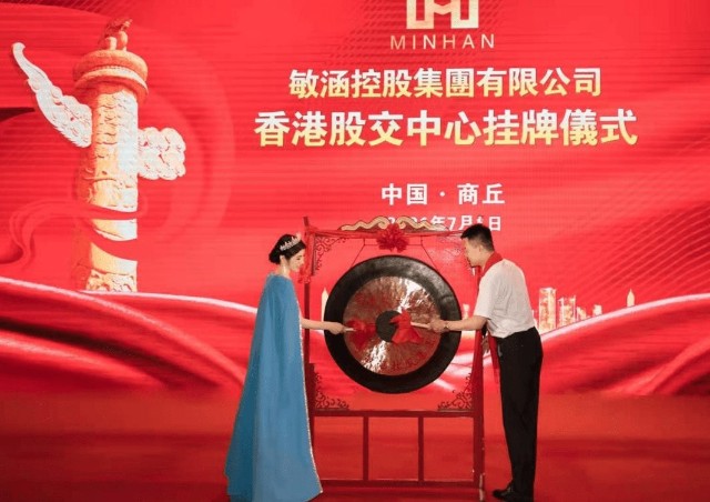 敏涵控股声明自相矛盾：原始股分红岂能随意解读