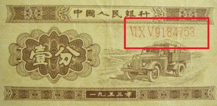 1分硬币可以价值几千一枚,一张1分纸币现在能值多少钱呢?|长冠|大金刚|儿歌|罗马数字|烟尘_新浪新闻