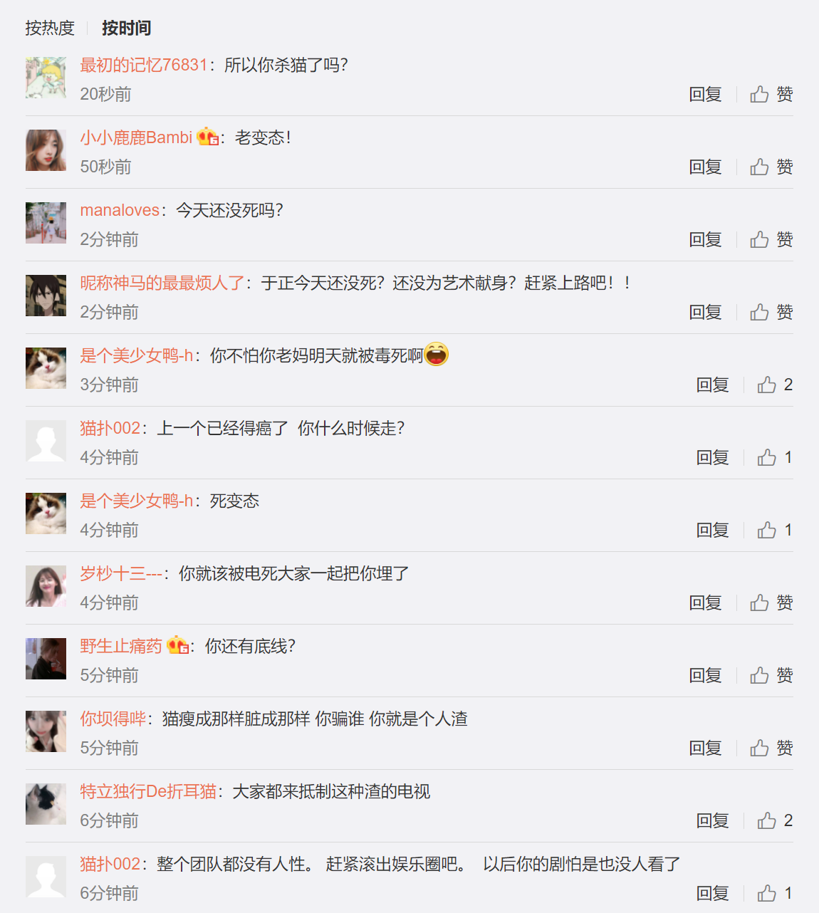 疑群演证实《当家主母》电死小猫,评分持续下跌,于正遭网友咒骂休闲区蓝鸢梦想 - Www.slyday.coM 疑群演证实《当家主母》电死小猫,评分持续下跌,于正遭网友咒骂休闲区蓝鸢梦想 - Www.slyday.coM