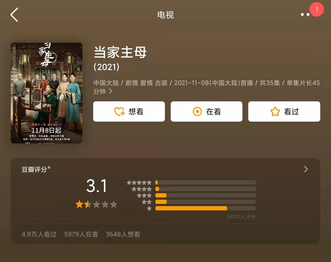 《当家主母》小猫事件反转，群演曝猫已被电死，剧组演员集体失声休闲区蓝鸢梦想 - Www.slyday.coM