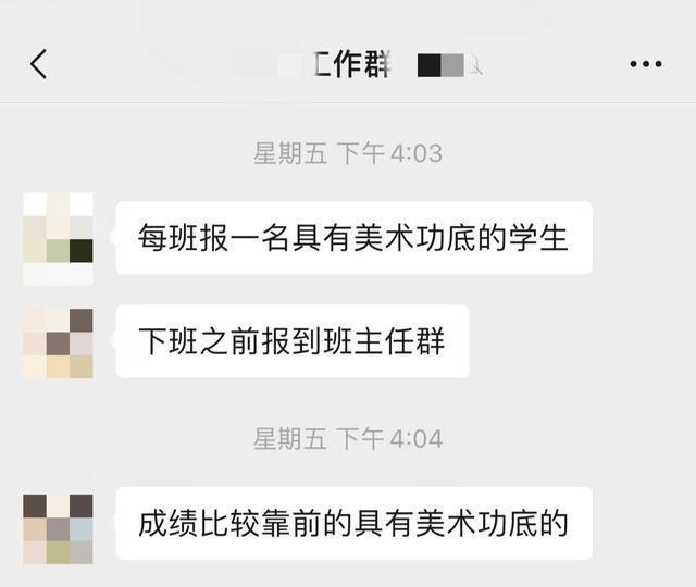山东一校长“瞎指挥”被停职后，学校放歌庆祝，学生拍手叫好休闲区蓝鸢梦想 - Www.slyday.coM