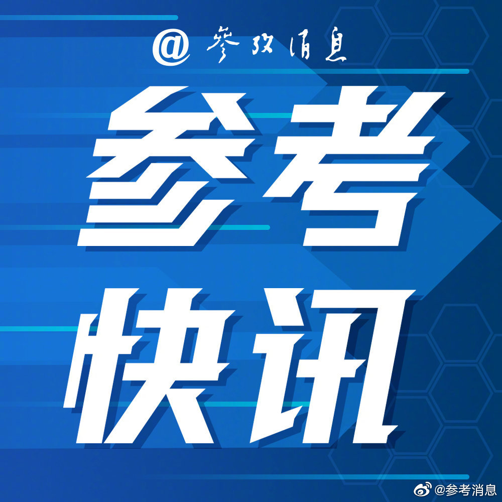外媒:欧洲多国发现奥密克戎变异毒株感染病例休闲区蓝鸢梦想 - Www.slyday.coM 外媒:欧洲多国发现奥密克戎变异毒株感染病例休闲区蓝鸢梦想 - Www.slyday.coM