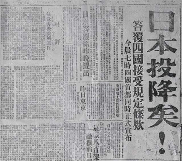 中国接受日本投降图片