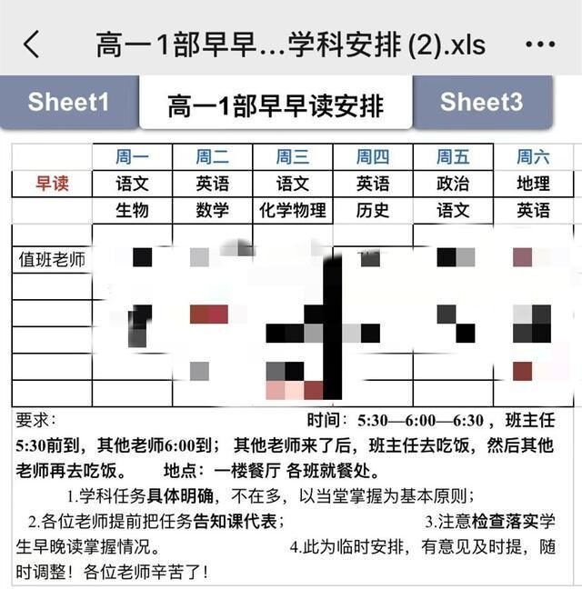 山东一校长“瞎指挥”被停职后，学校放歌庆祝，学生拍手叫好休闲区蓝鸢梦想 - Www.slyday.coM