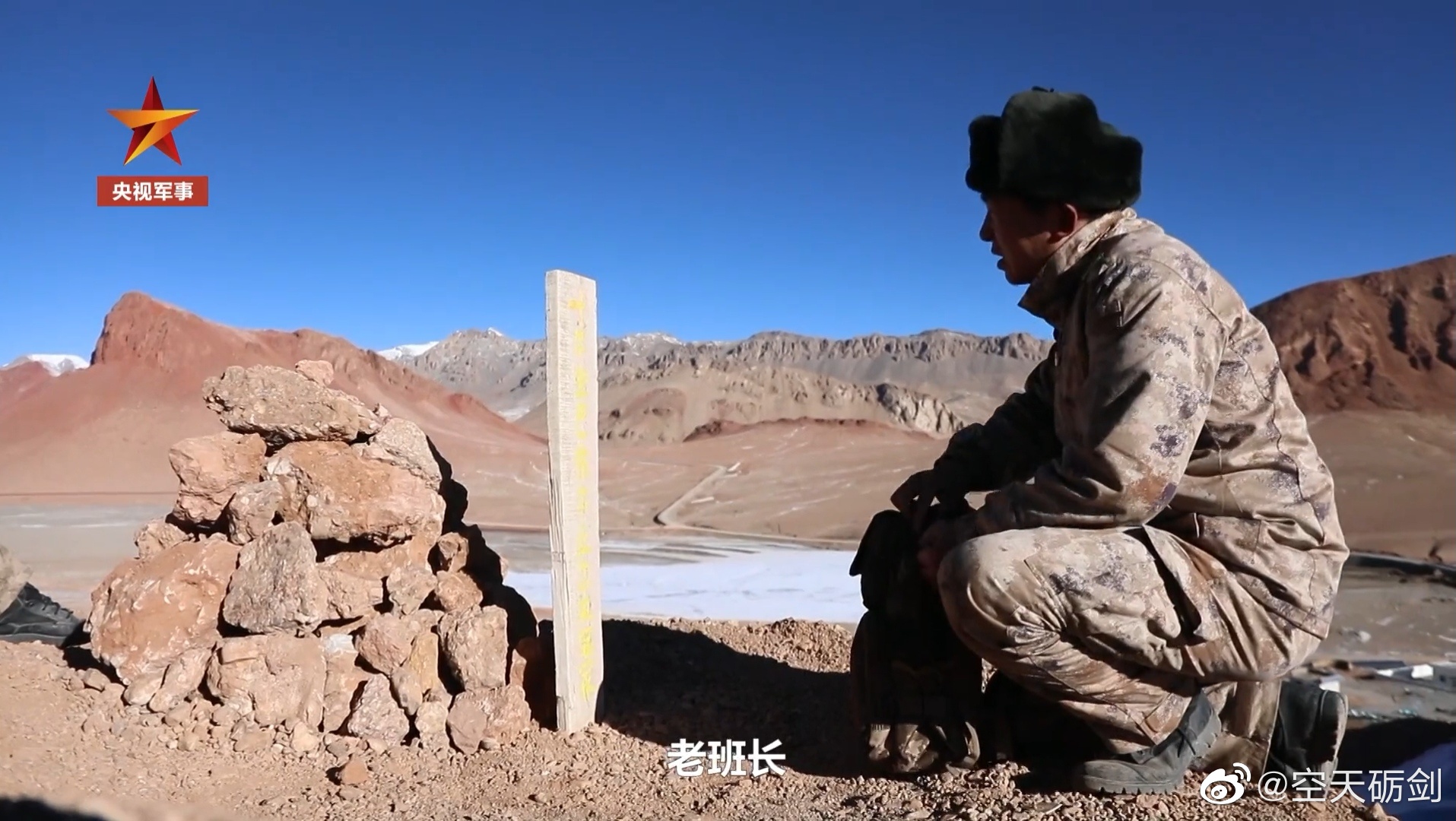 河尾滩边防连官兵退伍前最后一次祭拜老班长