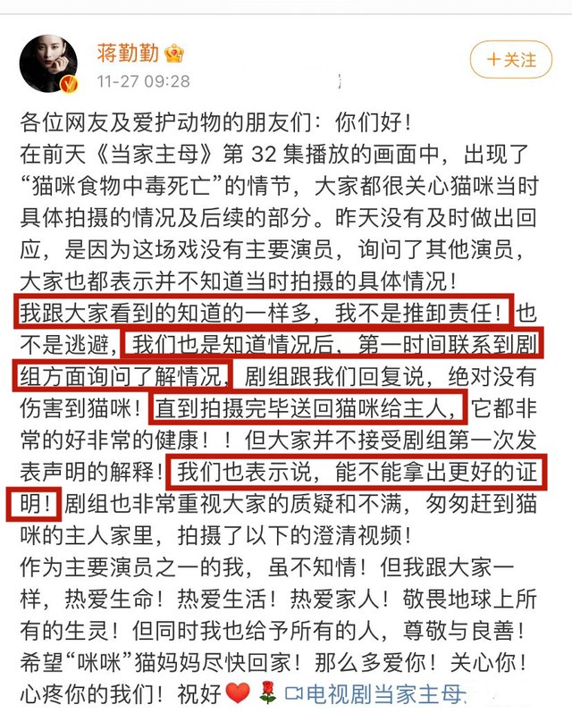 《当家》群演发声了！称猫被电死当天就埋了，同场演员删评不回应休闲区蓝鸢梦想 - Www.slyday.coM