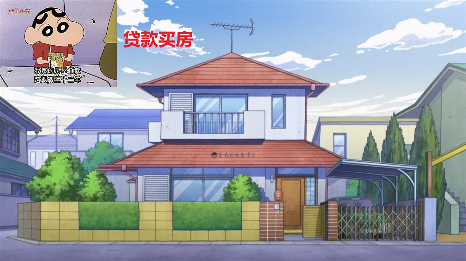 蜡笔小新主角其实是富二代他家真的挺有钱