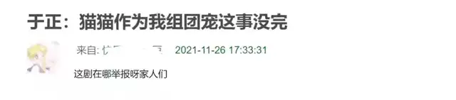 《当家》群演发声了！称猫被电死当天就埋了，同场演员删评不回应休闲区蓝鸢梦想 - Www.slyday.coM