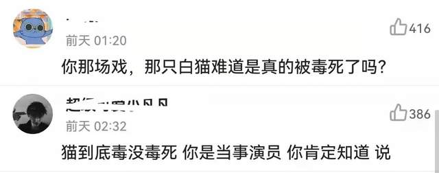 《当家》群演发声了！称猫被电死当天就埋了，同场演员删评不回应休闲区蓝鸢梦想 - Www.slyday.coM