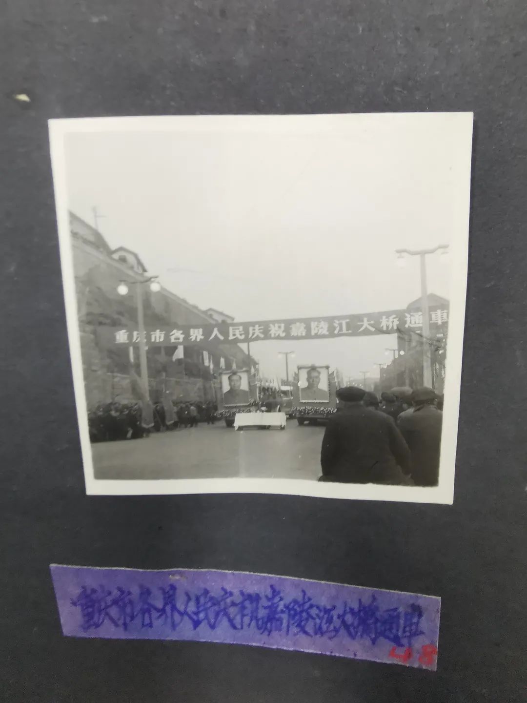 大桥通车历史照片  重庆市城建档案馆供图