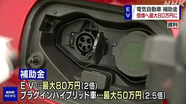 日本电动汽车卖不动 当局拟对新购者加倍补助 电动 电动汽车 新浪军事 新浪网