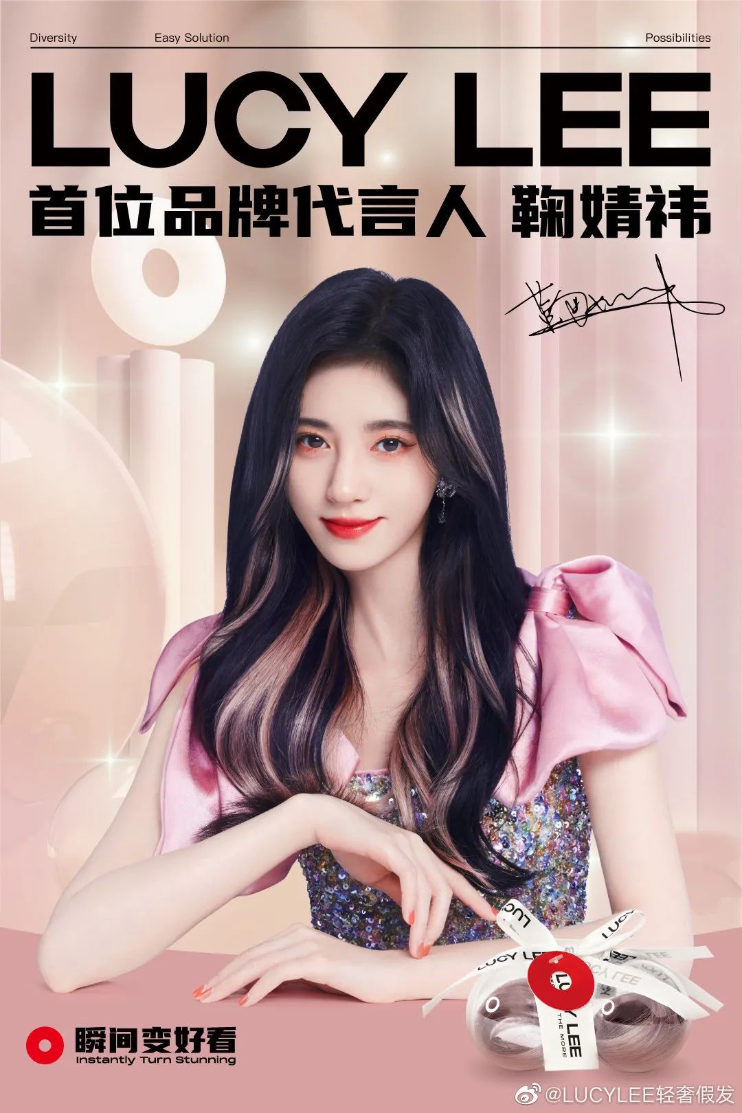 鞠婧祎成假发品牌代言人prada签下初代人气男星