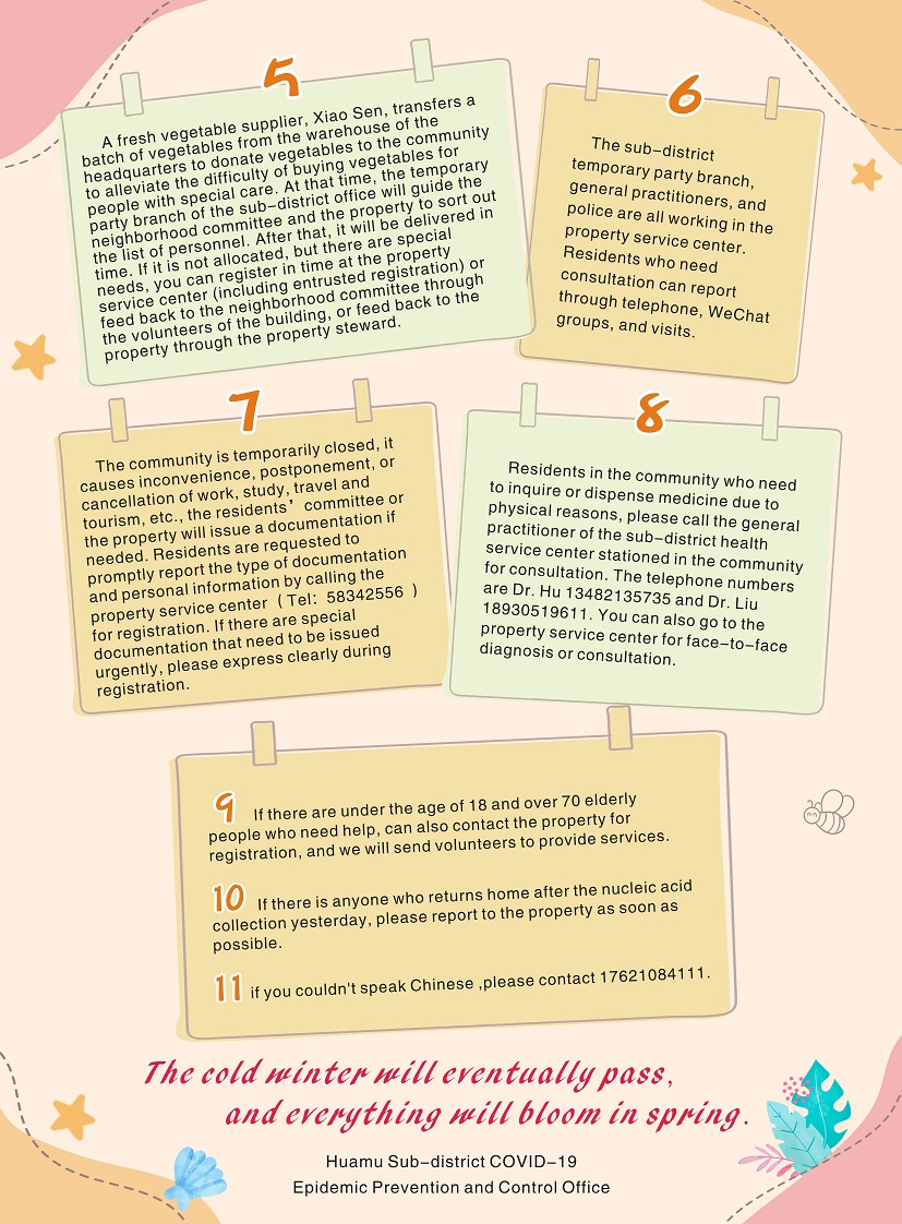 小区封闭管理后，一封翻译成三国语言的信送进了居民家中……休闲区蓝鸢梦想 - Www.slyday.coM