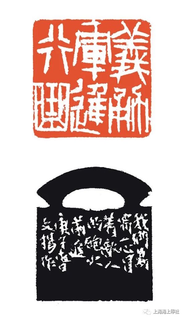 叩刀问石联展百余印人呈现海上篆刻风貌