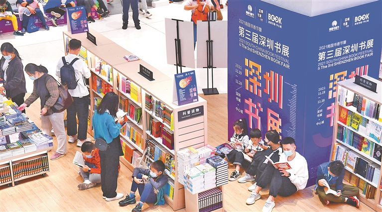 第22届深圳读书月总结分享会暨“书影鹏城十二时辰”活动启动|深圳读书月宣言|深圳市_新浪新闻