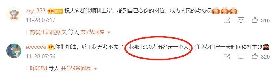 国考人数首次突破200万，这届年轻人为啥又羡慕体制内工作了？休闲区蓝鸢梦想 - Www.slyday.coM