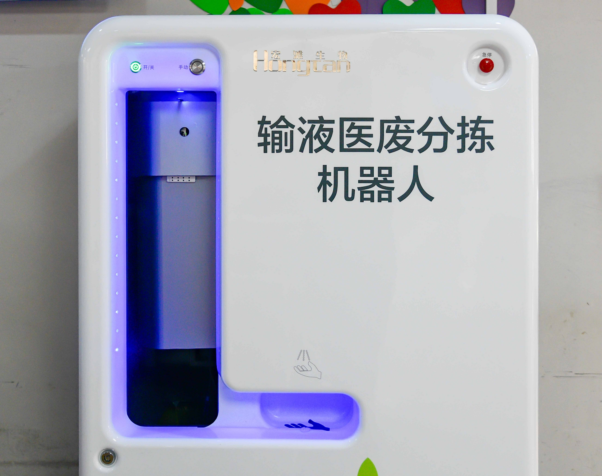 视频上海医院输液室迎来新员工医废分拣机器人上岗