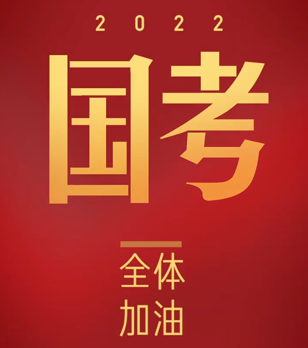 国考人数首次突破200万，这届年轻人为啥又羡慕体制内工作了？休闲区蓝鸢梦想 - Www.slyday.coM