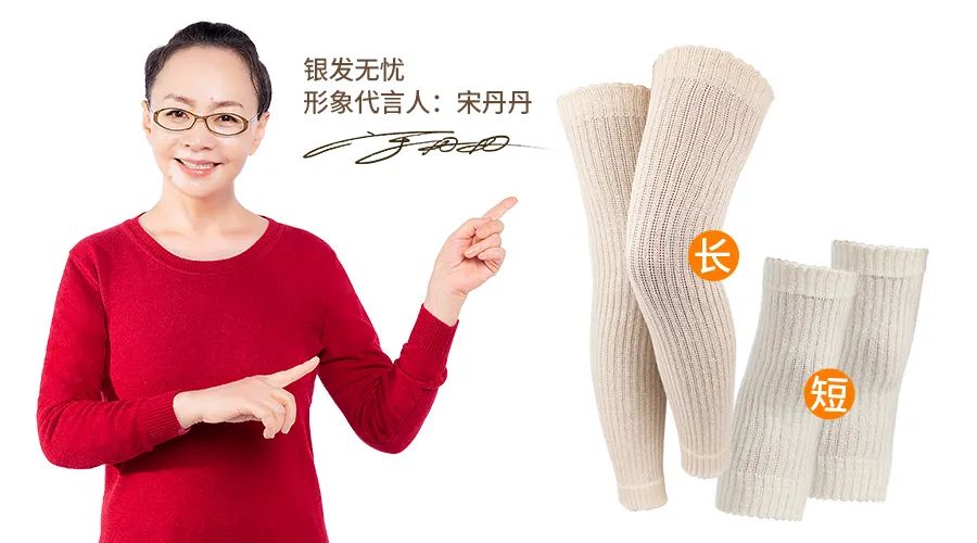 银发无忧"蚕丝保暖护膝"冬季严寒,对中老年人群体来说膝关节的保养与