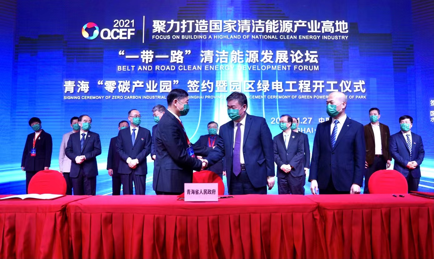 青海“零碳产业园”签约仪式现场。王国栋 摄