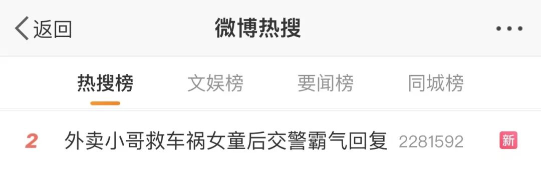 热搜第二！江西外卖小哥救人耽误送餐，交警却说......休闲区蓝鸢梦想 - Www.slyday.coM