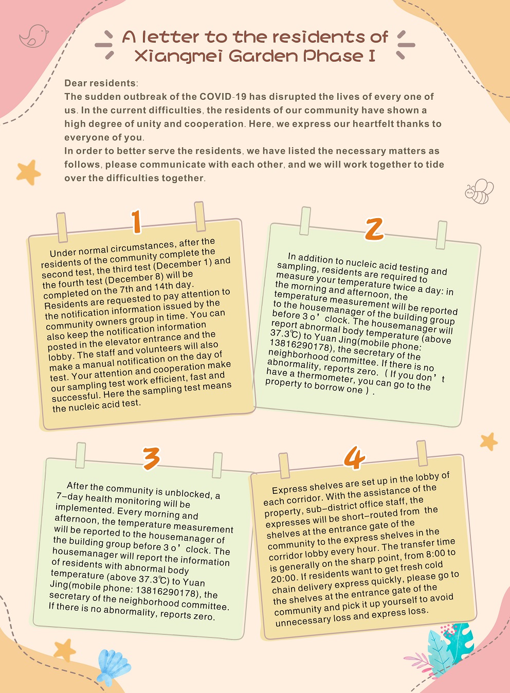 小区封闭管理后，一封翻译成三国语言的信送进了居民家中……休闲区蓝鸢梦想 - Www.slyday.coM