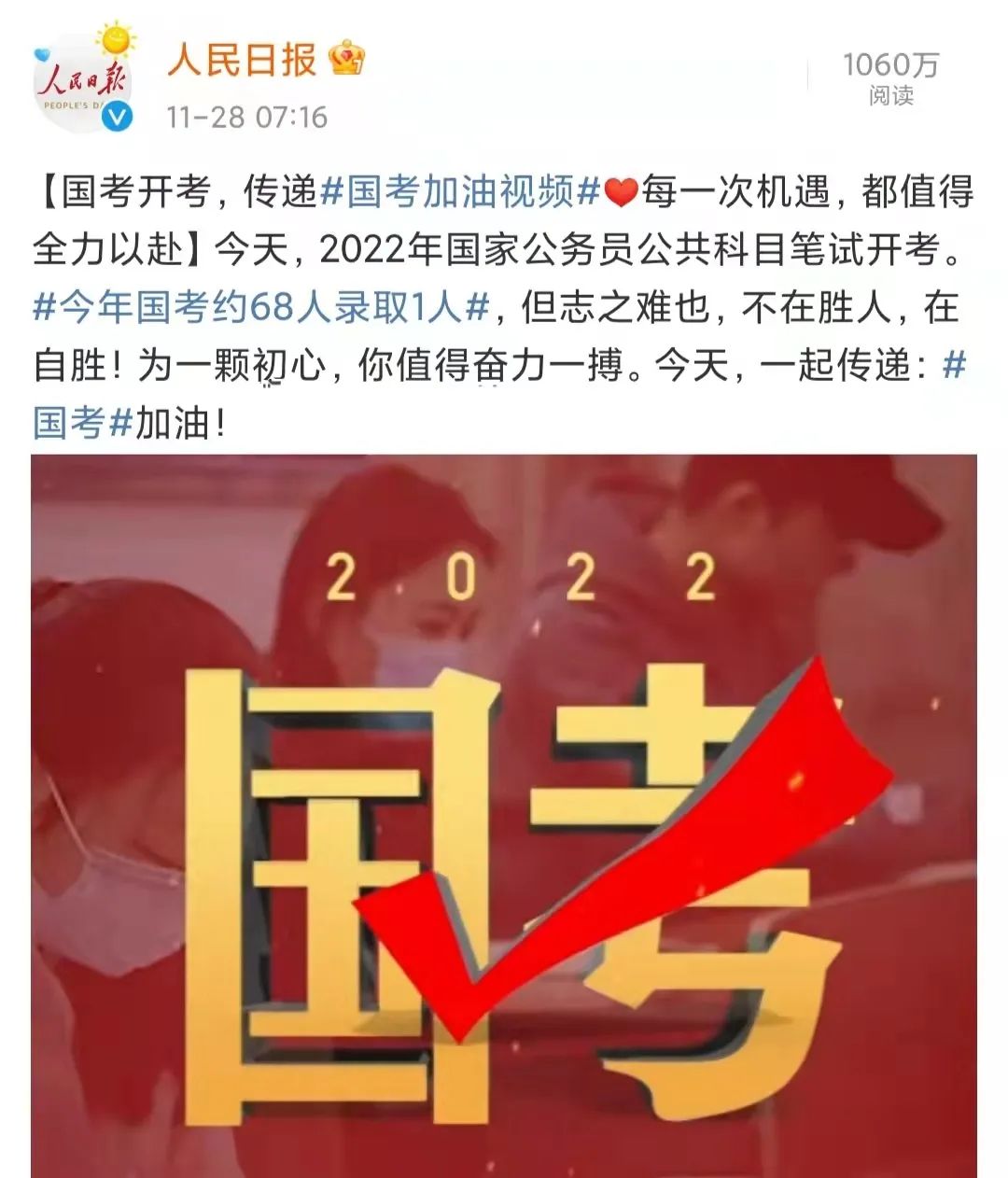 国考人数首次突破200万，这届年轻人为啥又羡慕体制内工作了？休闲区蓝鸢梦想 - Www.slyday.coM