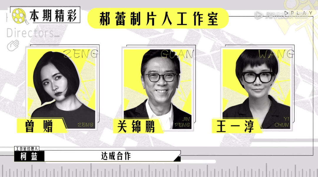 《导演请指教》，真人秀渐入佳境|制片人|导演请指教|陈祉希_新浪新闻