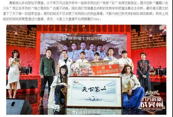 四川一小学校长涉嫌诈骗超5000万，玩网游烧掉3000万休闲区蓝鸢梦想 - Www.slyday.coM