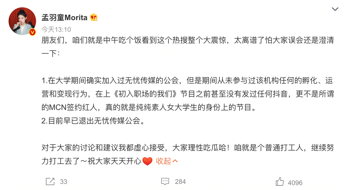董明珠秘书孟羽童否认曾是MCN签约红人休闲区蓝鸢梦想 - Www.slyday.coM