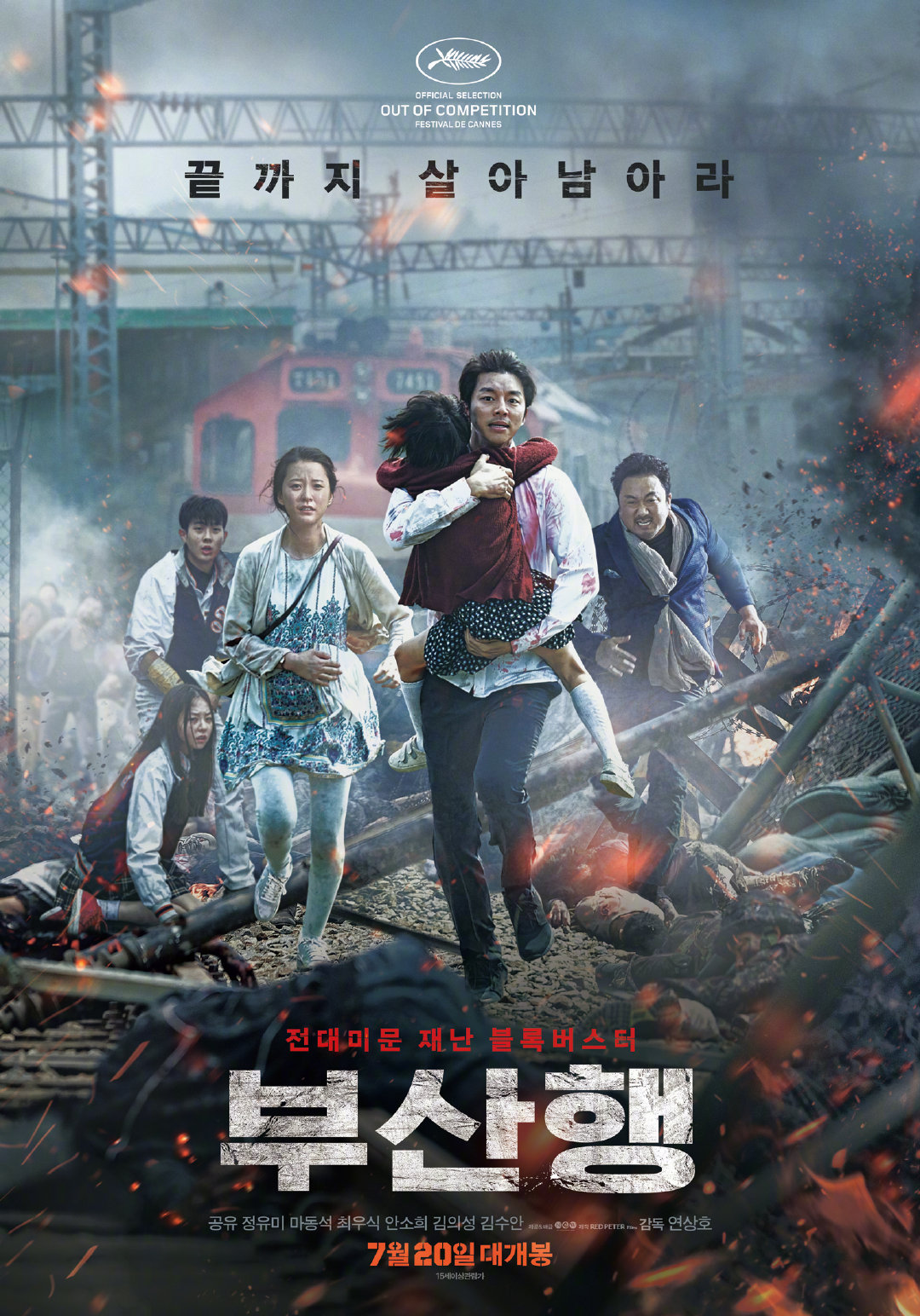釜山行导演延尚昊在近日宣传新剧地狱使者时接受采访