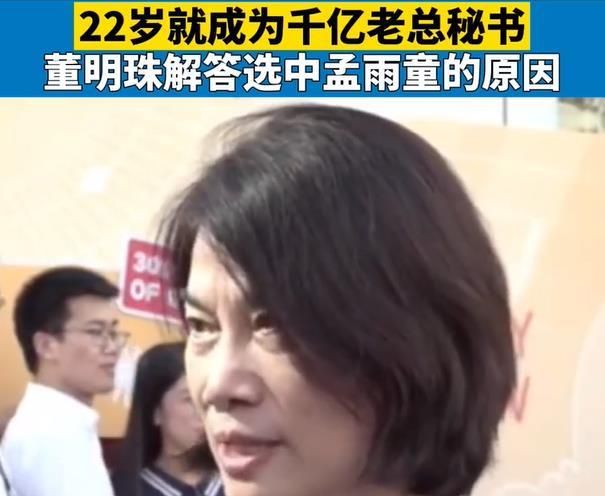 董明珠的所谓22岁美女接班人秘书,其实就是董明珠的带货替身休闲区蓝鸢梦想 - Www.slyday.coM