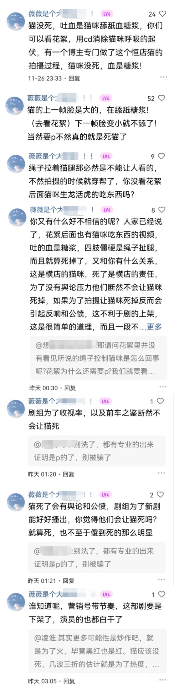 《当家主母》:群演称猫被电亡,拍戏当天就埋了休闲区蓝鸢梦想 - Www.slyday.coM 《当家主母》:群演称猫被电亡,拍戏当天就埋了休闲区蓝鸢梦想 - Www.slyday.coM