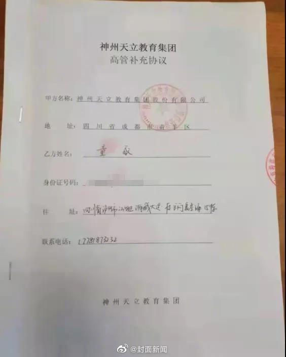 四川一小学校长涉嫌诈骗超5000万，玩网游烧掉3000万休闲区蓝鸢梦想 - Www.slyday.coM